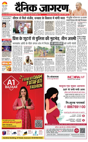 Cover of Dainik Jagran - Dhanbad