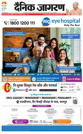 Cover of Dainik Jagran - Kanpur