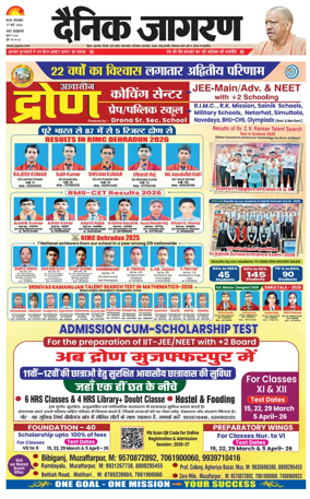 Cover of Dainik Jagran - Patna