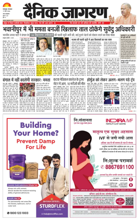 Cover of Dainik Jagran - Silliguri