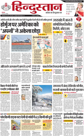 Cover of HH Dehradoon