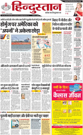 Cover of HH Ghaziabad