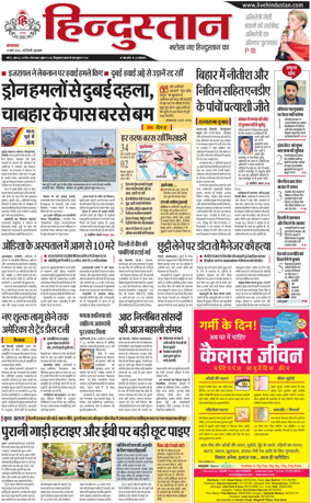 Cover of HH Gurugram