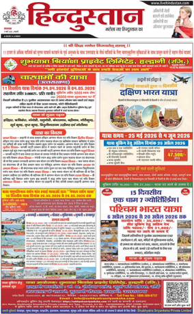 Cover of HH Haldwani