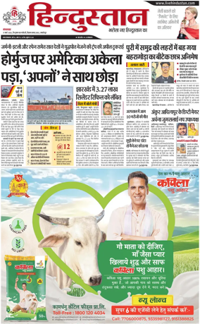 Cover of HH Jamshedpur