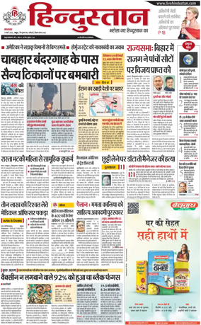 Cover of HH Mathura