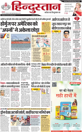Cover of HH Meerut