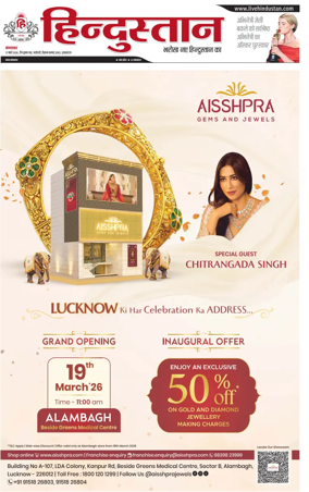 Cover of Hindustan (Allahabad)