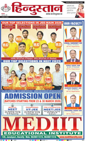 Cover of Hindustan (Bareilly)