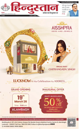 Cover of Hindustan (Kanpur)