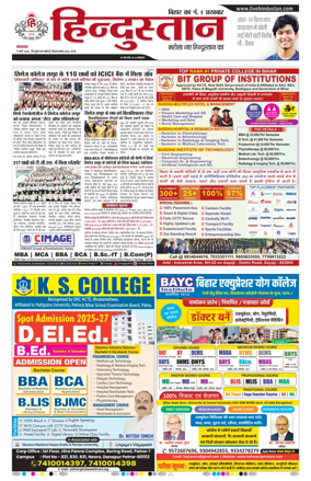 Cover of Hindustan Patna ST (Hindi)