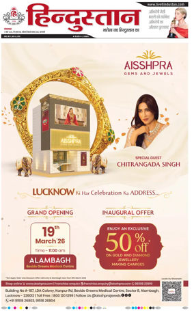 Cover of Hindustan (Varanasi)