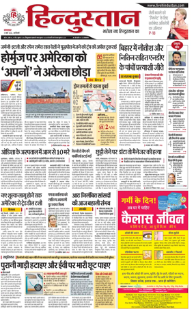 Cover of Hindustan