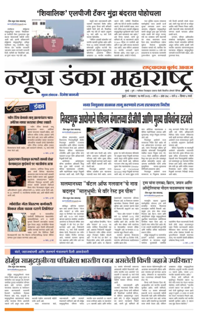 Cover of News Danka