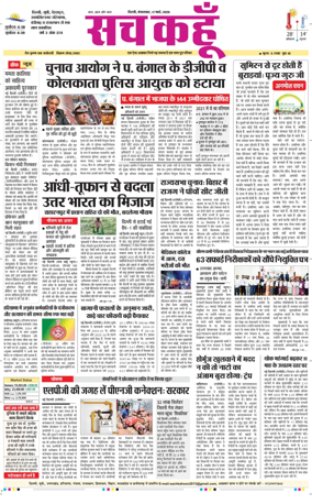 Cover of Sach Kahoon Delhi