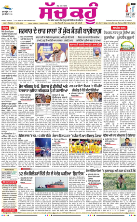 Cover of Sach Kahoon Punjabi