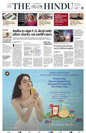 Cover of The Hindu (Coimbatore)