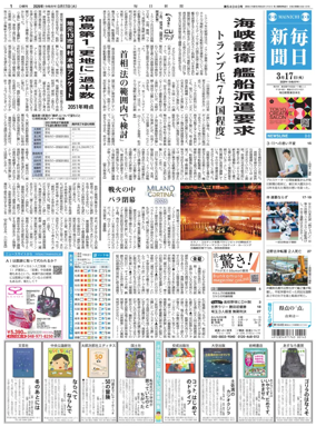 Cover of Mainichi Shimbun