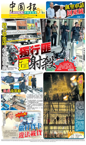 Cover of China Press