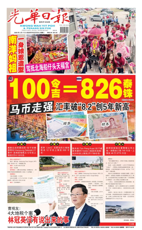 Cover of yao wen (wan)