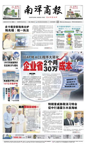 Cover of Nanyang Siang Pau