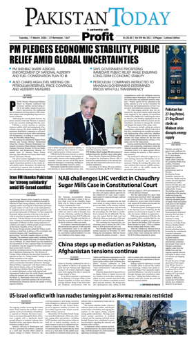 Cover of Pakistan Today (Lahore)