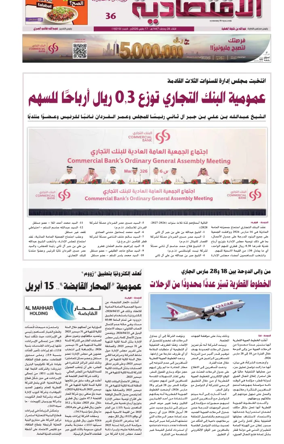 Cover of Al Raya Economy