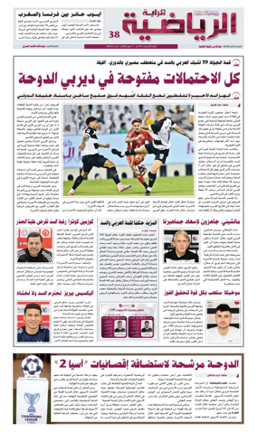 Cover of Al Raya Sport