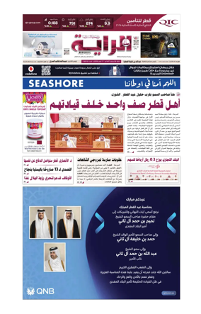 Cover of Al Raya