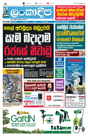 Cover of Daily Lankadeepa