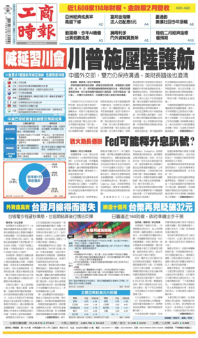 Cover of Commercial Times