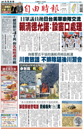 Cover of Liberty Times