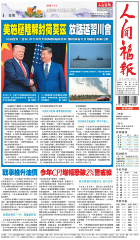 Cover of The Merit Times