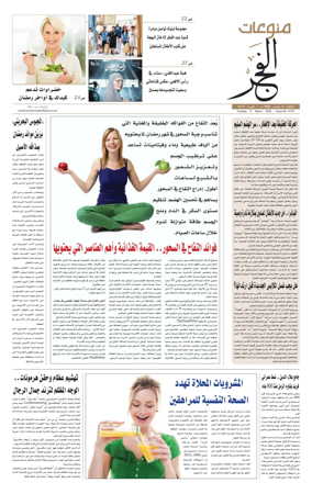 Cover of Alfajr Supplement