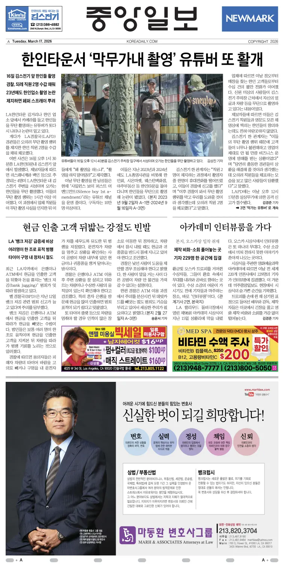 Cover of The Korea Daily