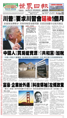 Cover of World Journal (San Francisco)