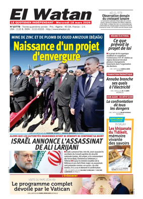 Cover of El Watan (Algeria)