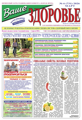 Cover of Vashe Zdorovie
