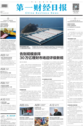 Cover of China Business News
