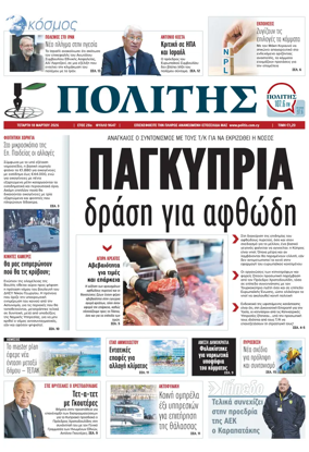 Cover of Politis