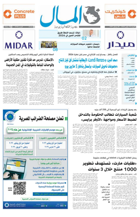 Cover of Almal News