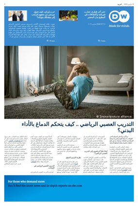 Cover of Deutsche Welle (Arabic Edition)