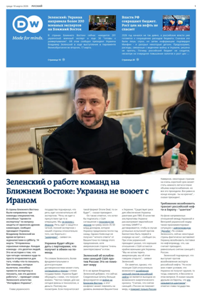 Cover of Deutsche Welle (Russian Edition)