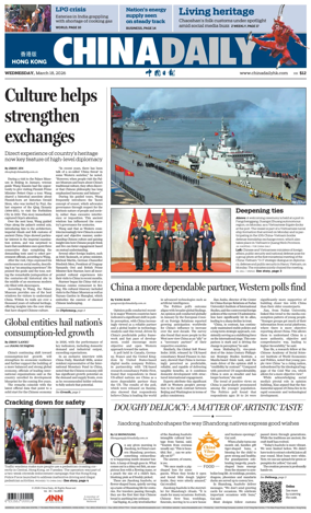 Cover of China Daily (Hong Kong)