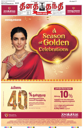 Cover of Daily Thanthi