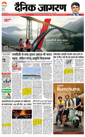 Cover of Dainik Jagran Delhi