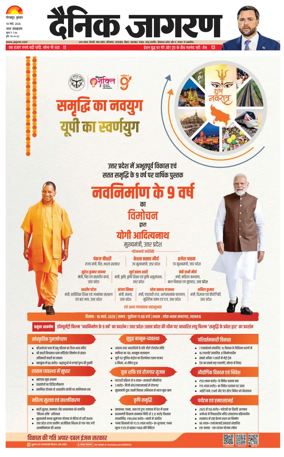 Cover of Dainik Jagran - Gorakhpur