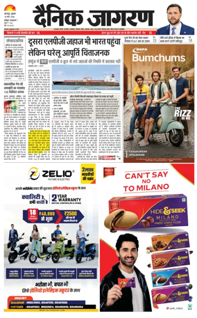 Cover of Dainik Jagran - Haridwar