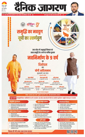 Cover of Dainik Jagran - Lucknow