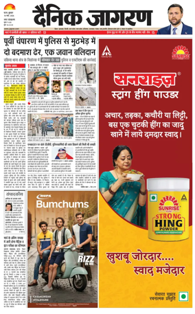 Cover of Dainik Jagran - Patna